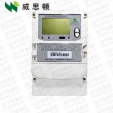 煙臺威思頓DTZ178 0.5S級、0.2S級三相四線智能電能表