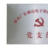 繼承優(yōu)良革命傳統(tǒng)，給建黨華誕獻(xiàn)禮
