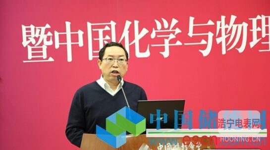 新能源 * 儲能產業(yè)重大課題規(guī)劃建議研討會在京召開