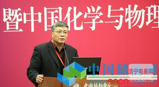 新能源 * 儲能產業(yè)重大課題規(guī)劃建議研討會在京召開