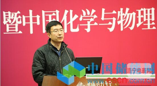 新能源 * 儲能產業(yè)重大課題規(guī)劃建議研討會在京召開