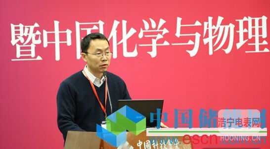 新能源 * 儲能產業(yè)重大課題規(guī)劃建議研討會在京召開