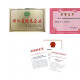 科技進(jìn)步，榮譽見證