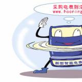 農(nóng)村電改，感覺(jué)電表速度變快，你找過(guò)原因嗎？