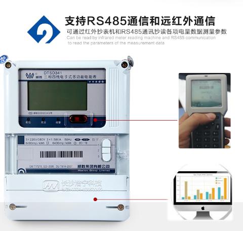 威勝電表DTSD341 RS485通信功能如何理解？