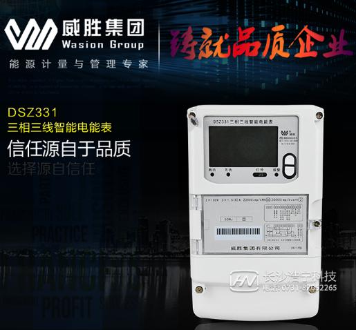 威勝智能電表DSZ331有些什么功能？又是怎么接線(xiàn)？