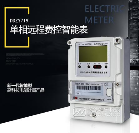 科陸DDZY719單相電能表上脈沖燈代表什么？