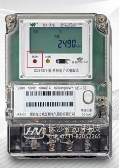 煙臺(tái)威思頓DDS1079單相電能表上的脈沖燈代表什么？