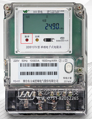 煙臺(tái)威思頓DDS1079單相電能上脈沖燈代表什么含義？