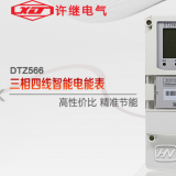 河南許繼DTZ566三相四線多功能智能電表如何理解精確度等級(jí)？