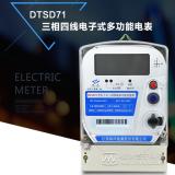 江蘇林洋DTSD71三相四線電子式多功能電能表如何理解尖、峰、平、谷？