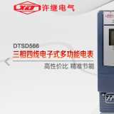 河南許繼DTSD566三相四線多功能電能表有485通訊功能嗎？怎么理解485通訊功能？