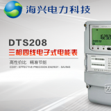 杭州海興DTS208三相四線電子式電能表有485通訊功能嗎？如何理解485通訊功能？