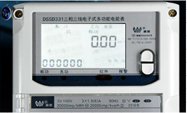 威勝DSSD331-U1三相三線電能表怎么通過代碼查詢有無功電量嗎？