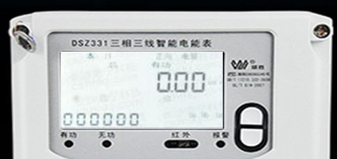 威勝DSZ331三相智能電表怎么通過(guò)代碼查詢有無(wú)功電量？