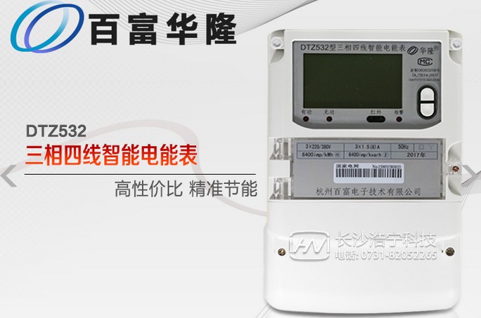 杭州百富華隆DTZ532如何理解尖、峰、平、谷？