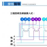 深圳航天泰瑞捷DTZ876電流超過(guò)100A加互感器是怎么接線的？