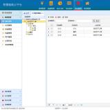 浩寧遠程預(yù)付費抄表系統(tǒng)后臺展示：系統(tǒng)管理篇
