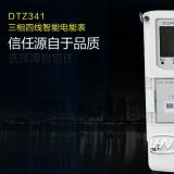 智能電表分類(lèi)