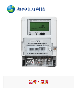 海興電表的質量怎么樣