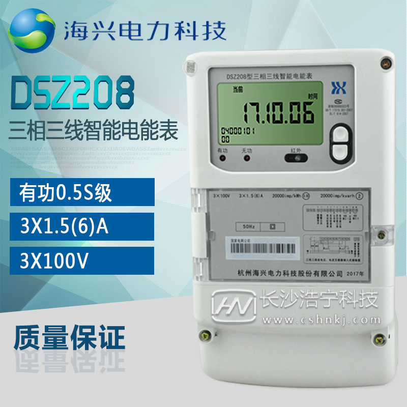 智能三相三線(xiàn)電表