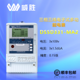 威勝DSSD331-MA2-3×100V,MA2-0.3A、1.5A