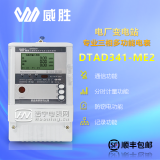 威勝DTAD341-ME2-1.5A-6A-3×220V/380V、3×57.7V/100V